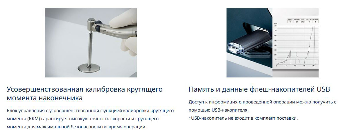 Физиодиспенсер NSK Surgic Pro