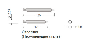 Отвертка под угловой наконечник для винтов 1,5мм, Конмет