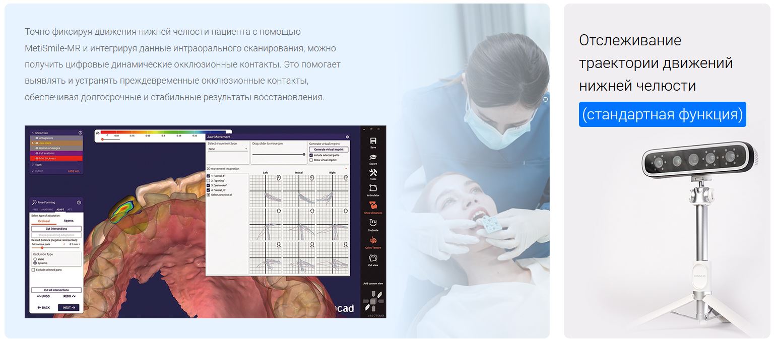 Сканер лица MetiSmileMR