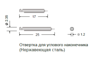 Отвертка под угловой наконечник для винтов 2 мм, Конмет