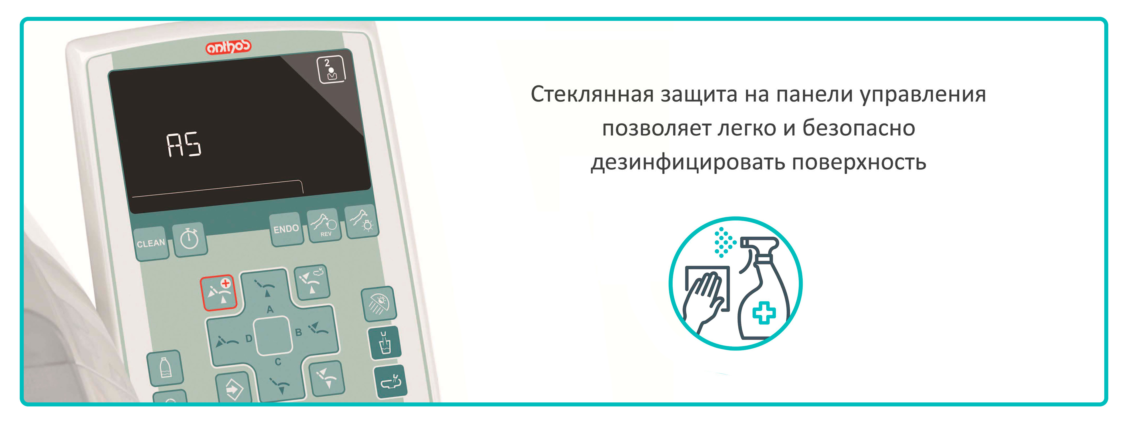 Установка стоматологическая ANTHOS, A5 верхняя подача, Cefla S. C.