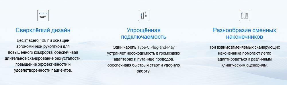 сканер Aoralscan Elf