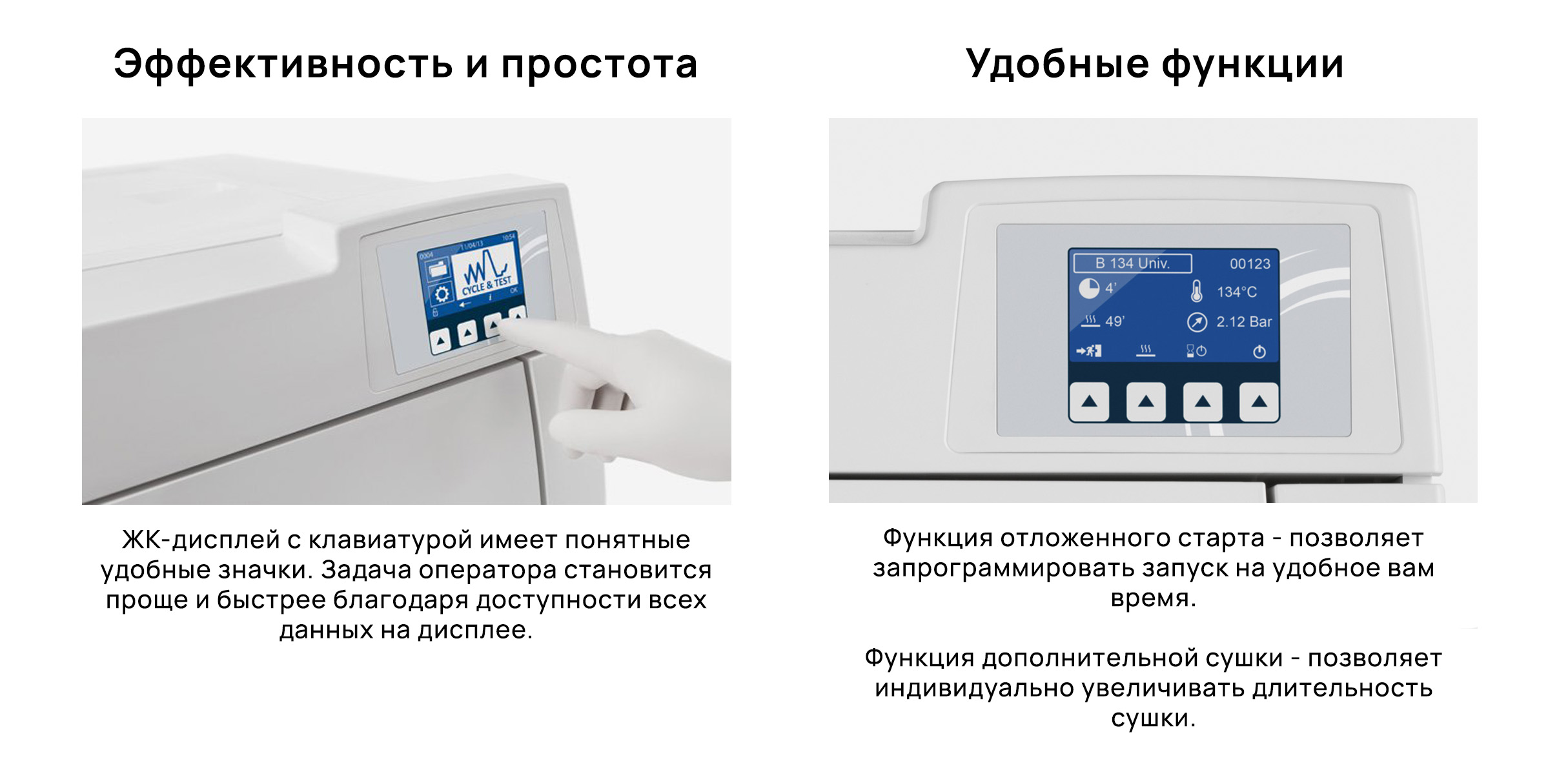 Автоклав B Classic 22, MOCOM 22л