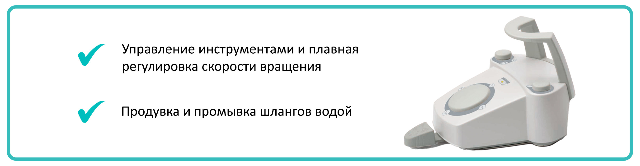 Установка стоматологическая ANTHOS, A5 нижняя подача, Cefla S. C.