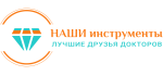 Наши инструменты Наши инструменты