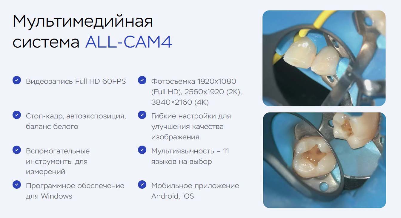 Микроскоп АМ-2000 Plus, ALLTION