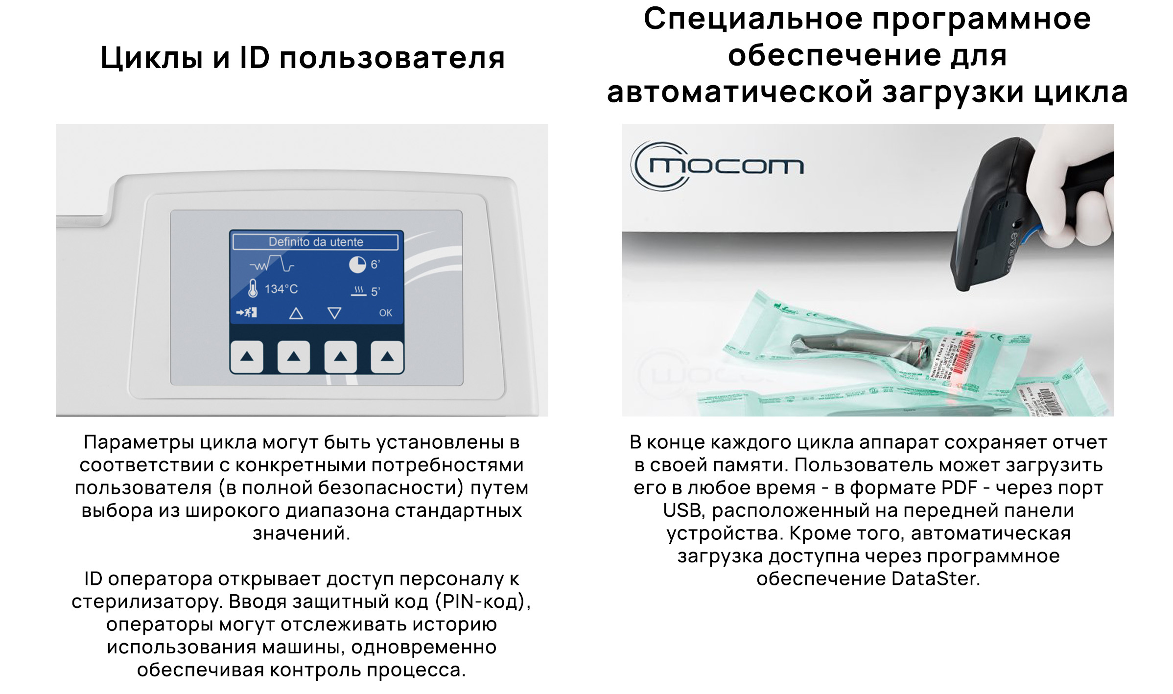 Автоклав B Classic 22, MOCOM 22л