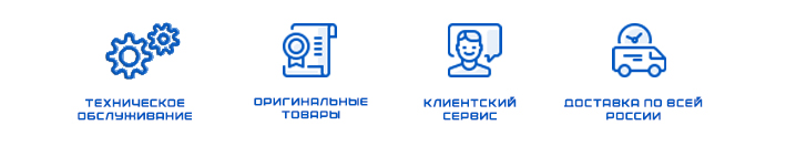 сервисное обслуживание