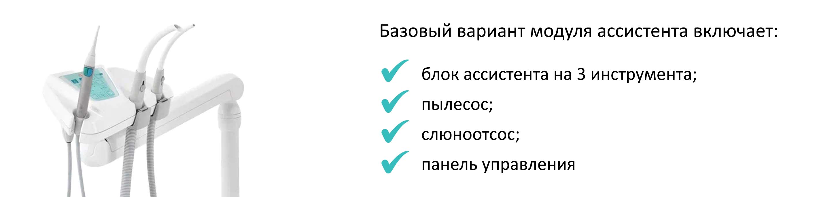 Установка стоматологическая ANTHOS, A5 нижняя подача, Cefla S. C.
