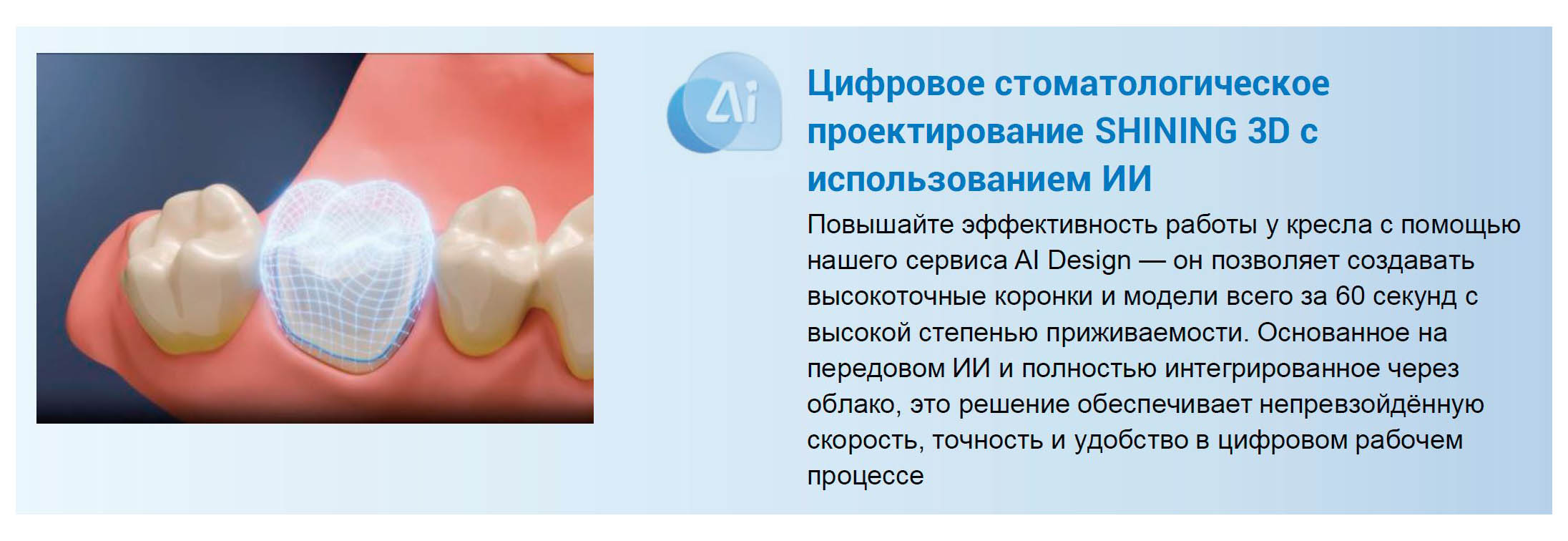 сканер Aoralscan Elf