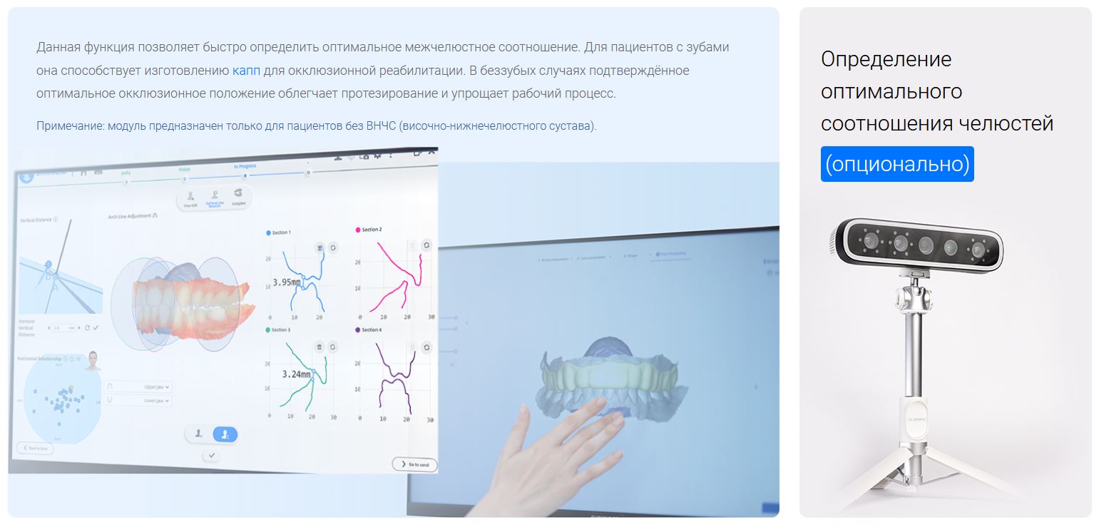 Сканер лица MetiSmileMR