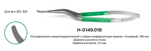 H-0149.01B