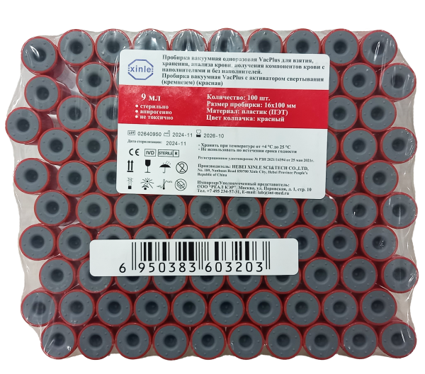 Пробирка для забора крови A-PRF, красный колпачок ( с акт. св.) 9 мл, пластик, 100шт/уп