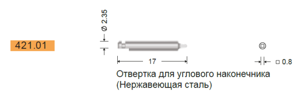 Отвертка под угловой наконечник для винтов 1,2 мм
