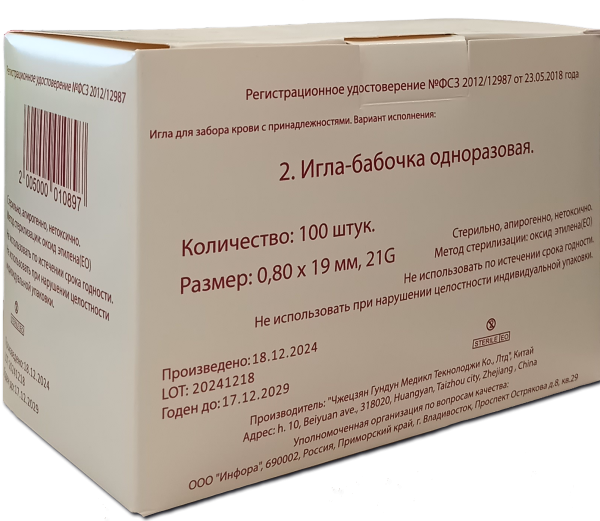 Игла-бабочка для взятия крови c луер-адаптером с резьбой 19 см, 21Gx3/4